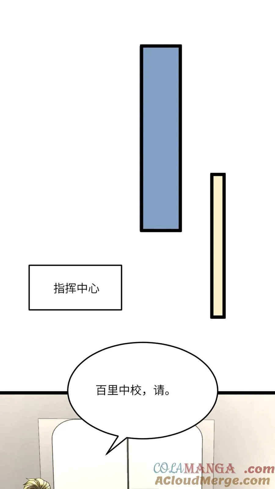 第473话 新的危机悄悄降临 第17页