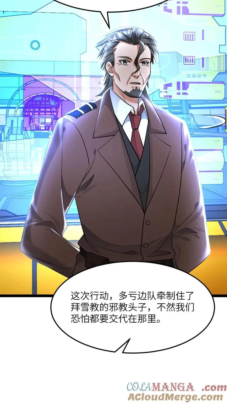 第473话 新的危机悄悄降临 第21页