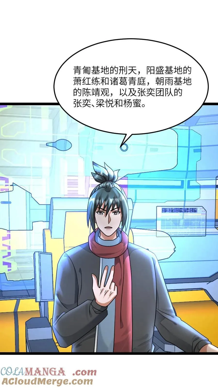 第473话 新的危机悄悄降临 第25页