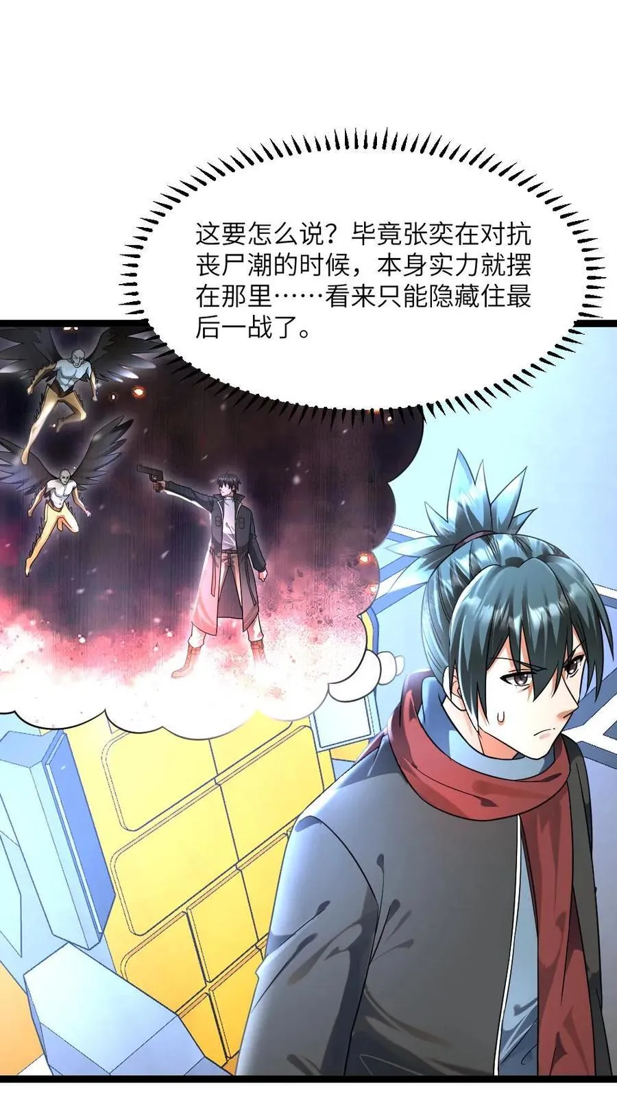 第474话 召集令 第2页