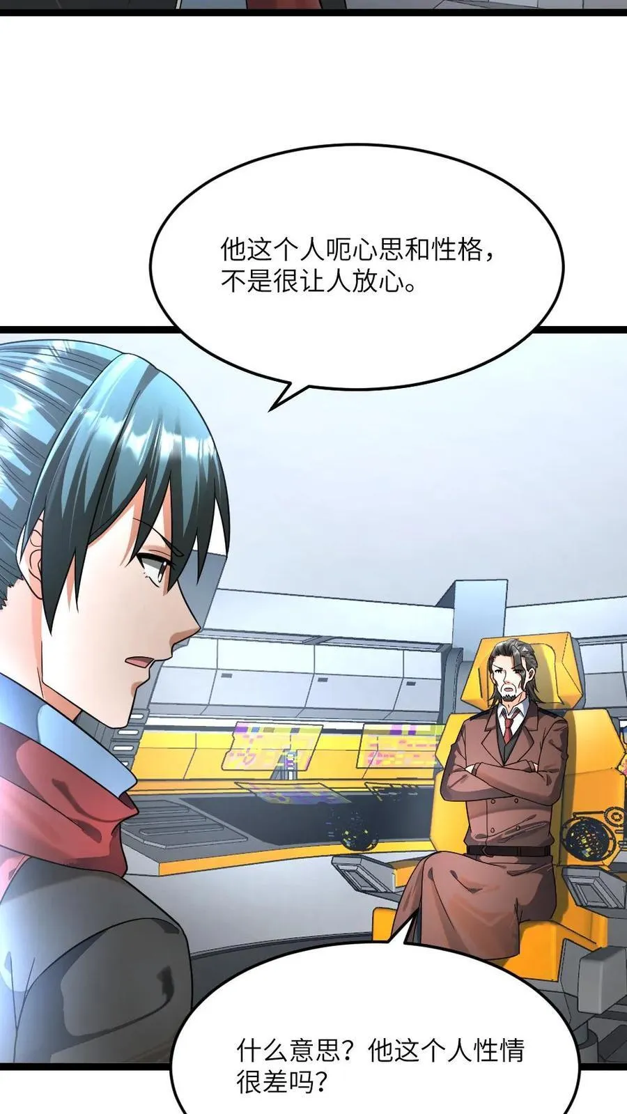 第474话 召集令 第4页