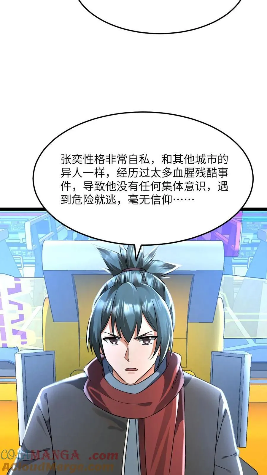 第474话 召集令 第5页