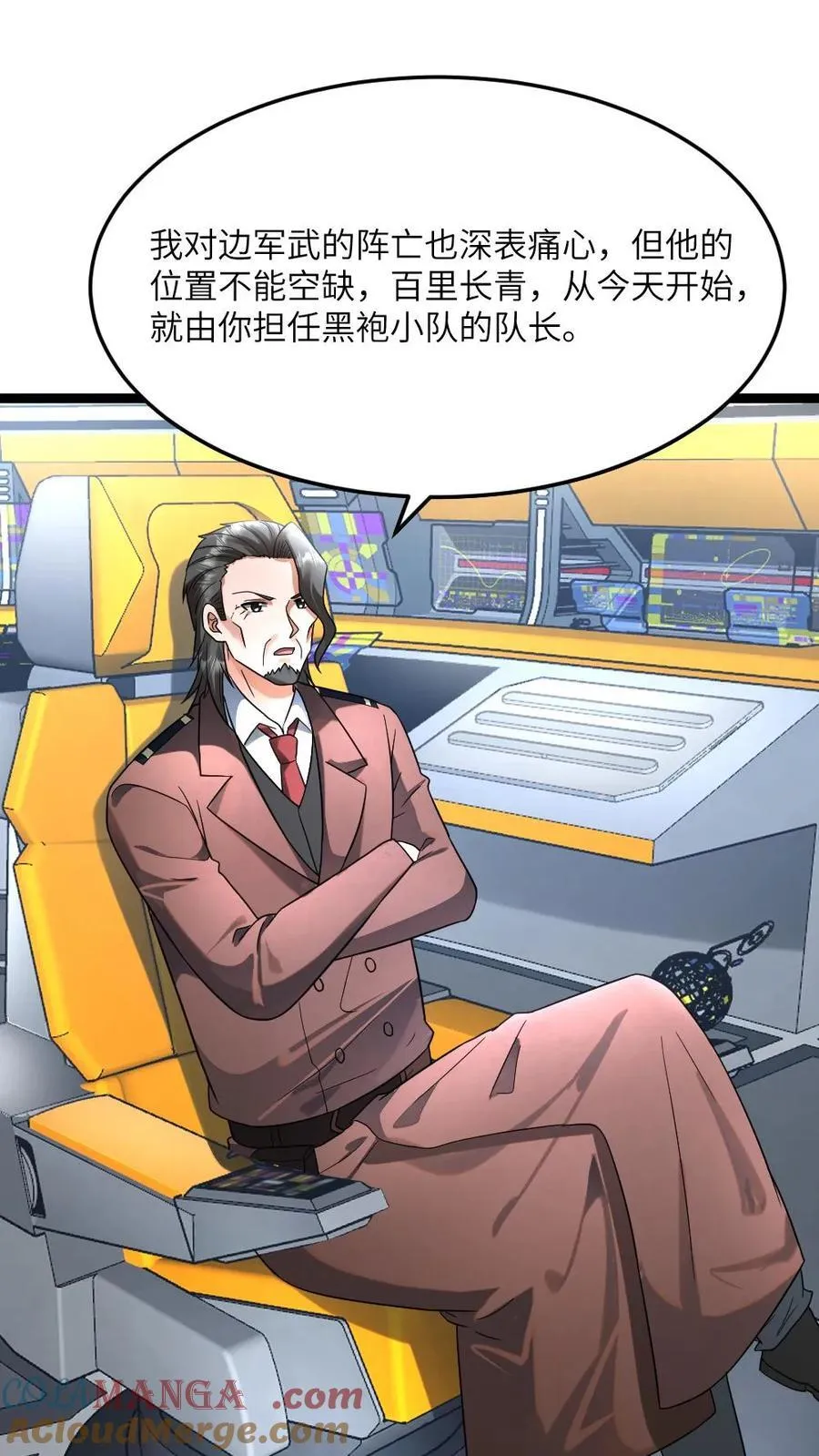 第474话 召集令 第9页