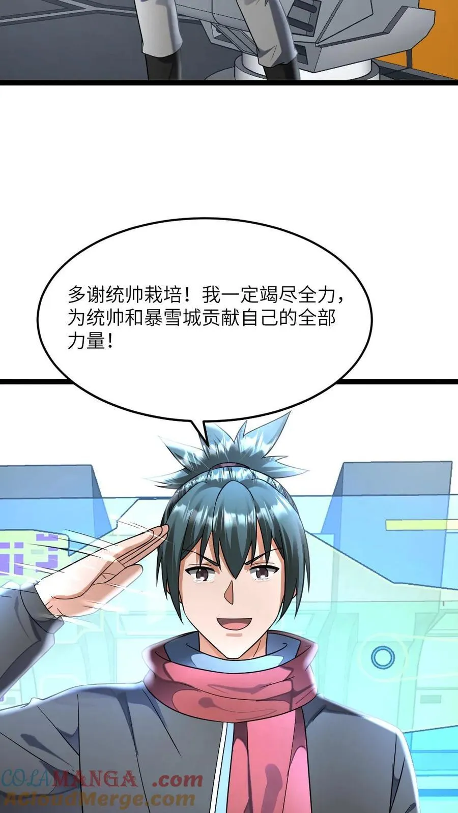第474话 召集令 第11页