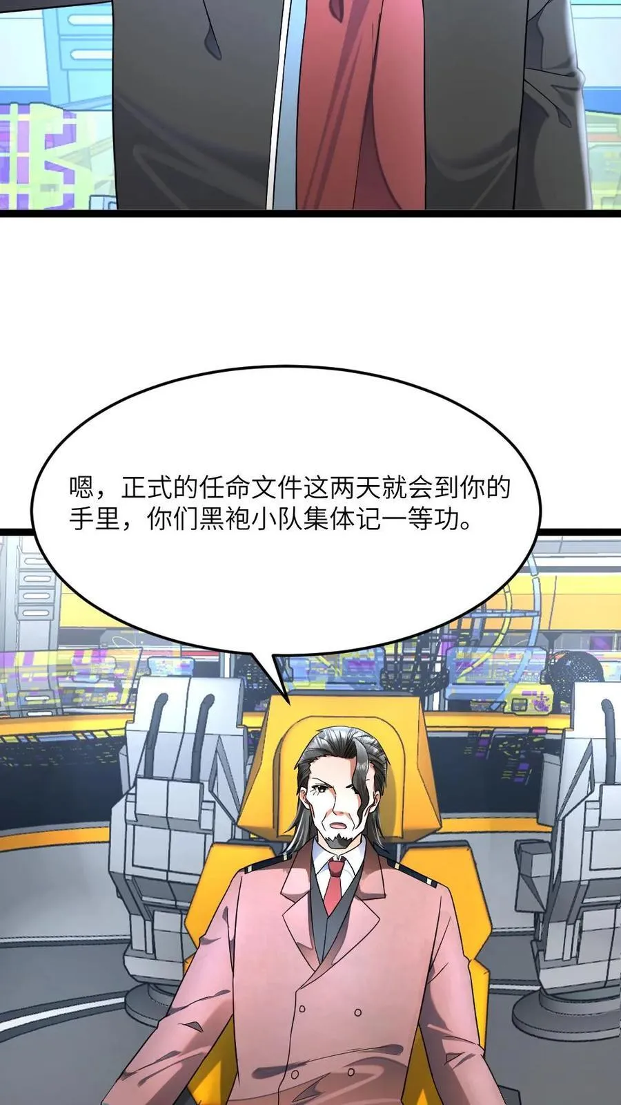 第474话 召集令 第12页