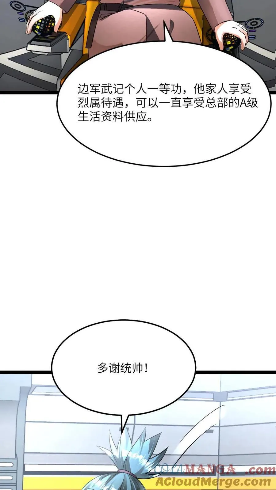 第474话 召集令 第13页