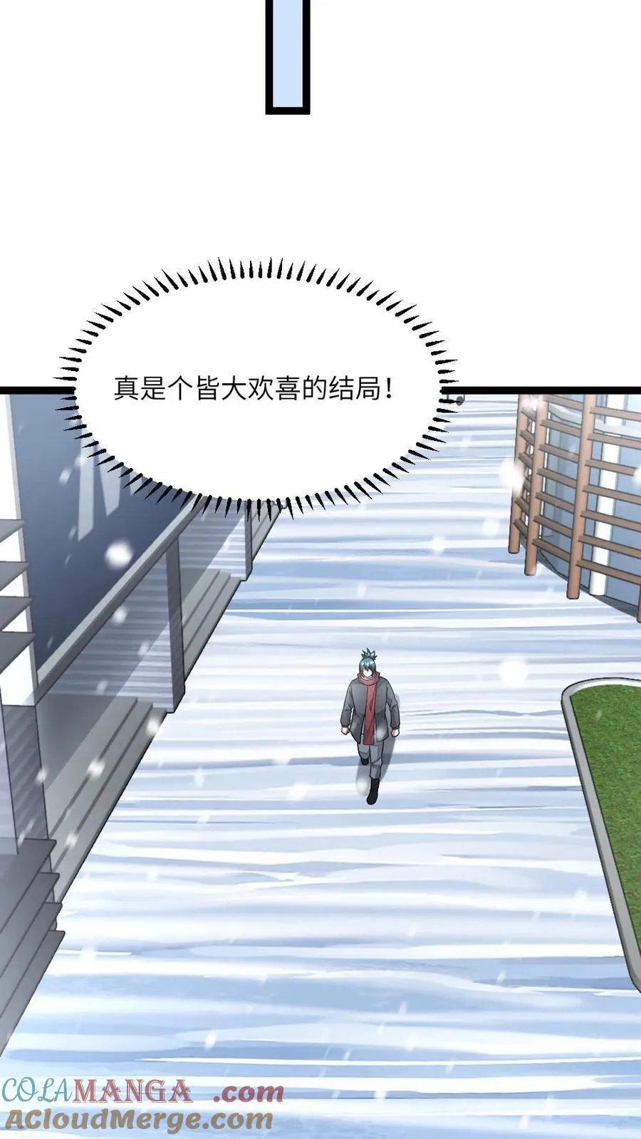 第474话 召集令 第15页