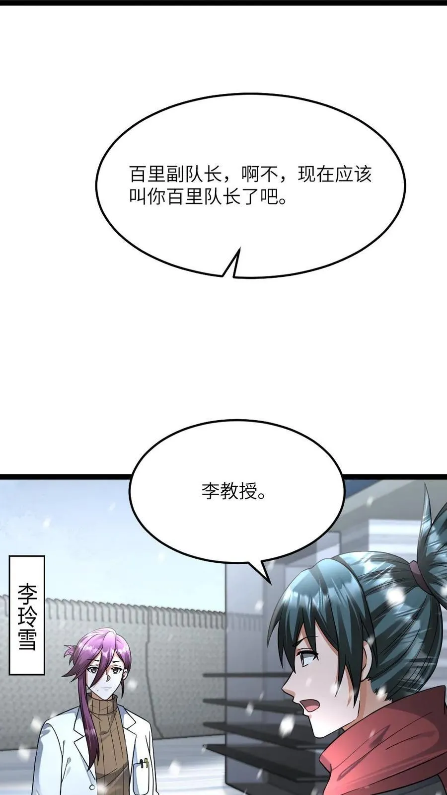 第474话 召集令 第16页