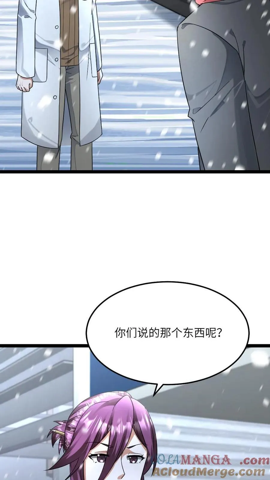 第474话 召集令 第17页