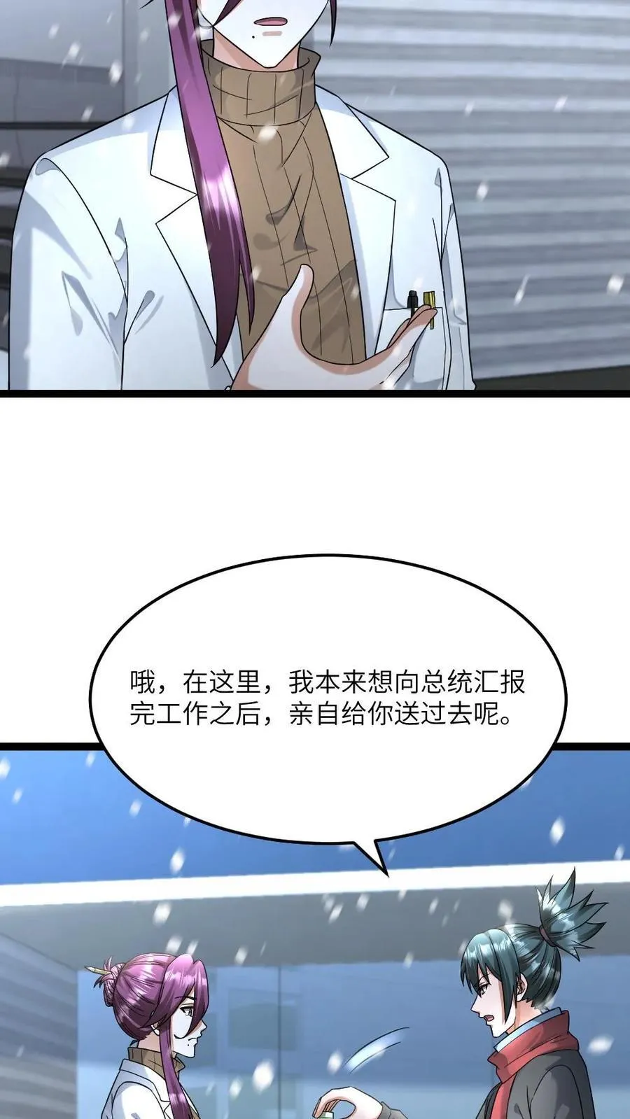 第474话 召集令 第18页