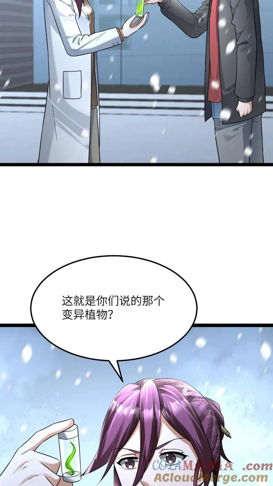 第474话 召集令 第19页