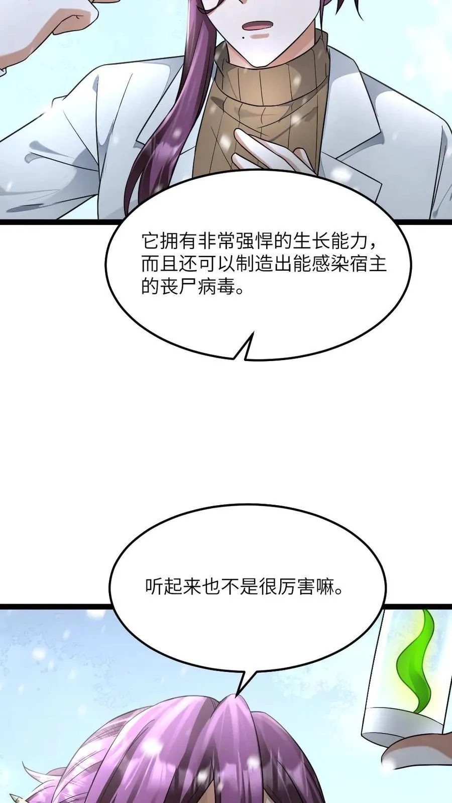 第474话 召集令 第20页