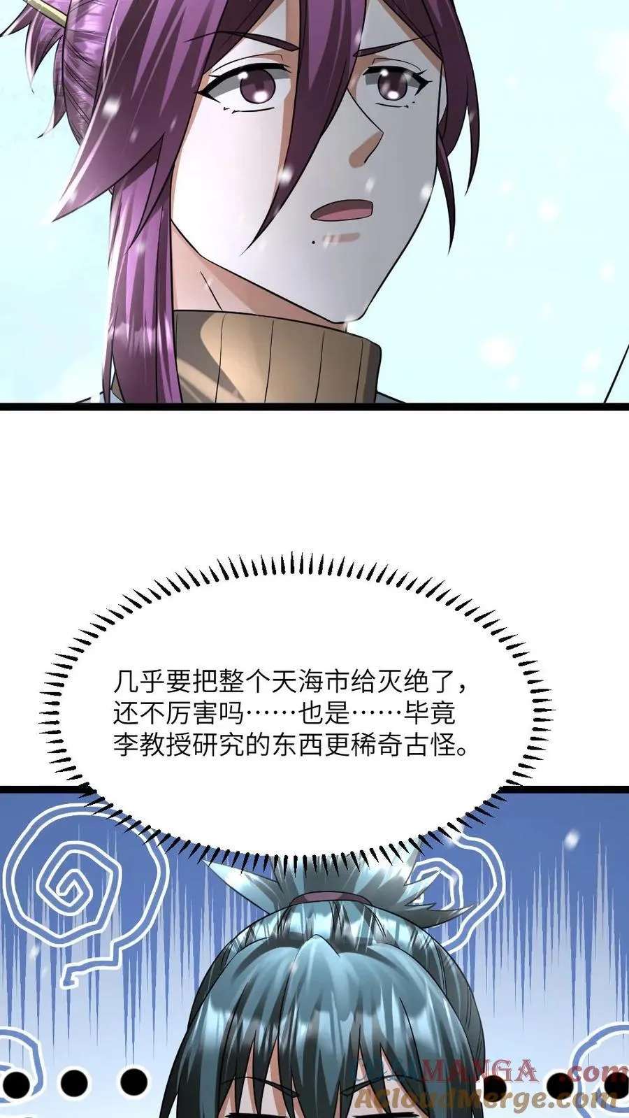 第474话 召集令 第21页