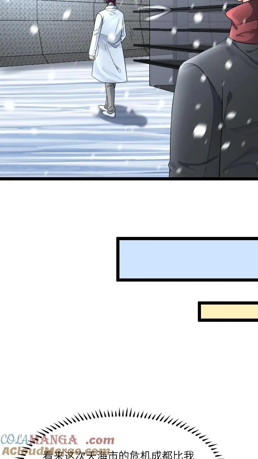 第474话 召集令 第23页