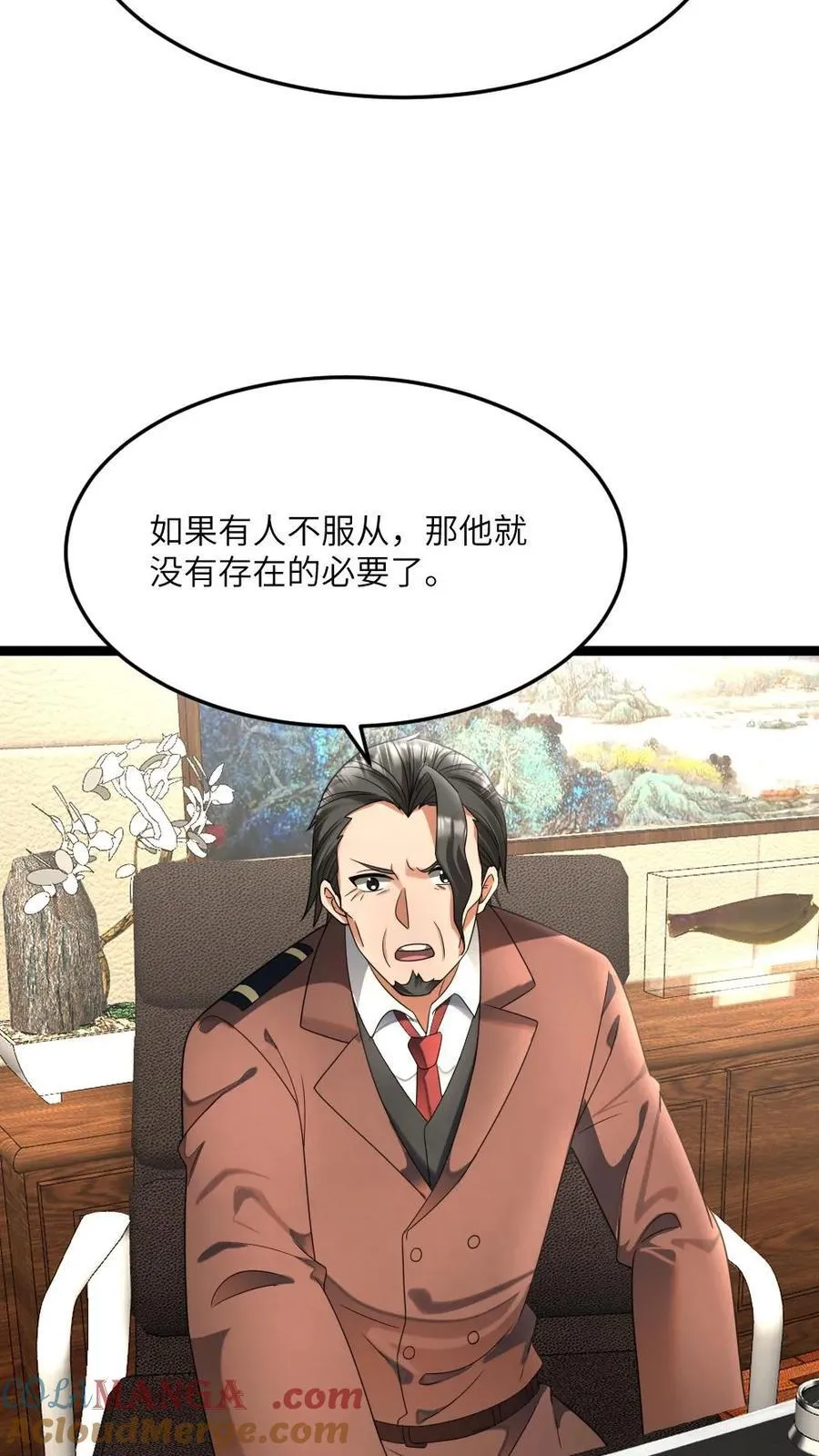 第474话 召集令 第27页