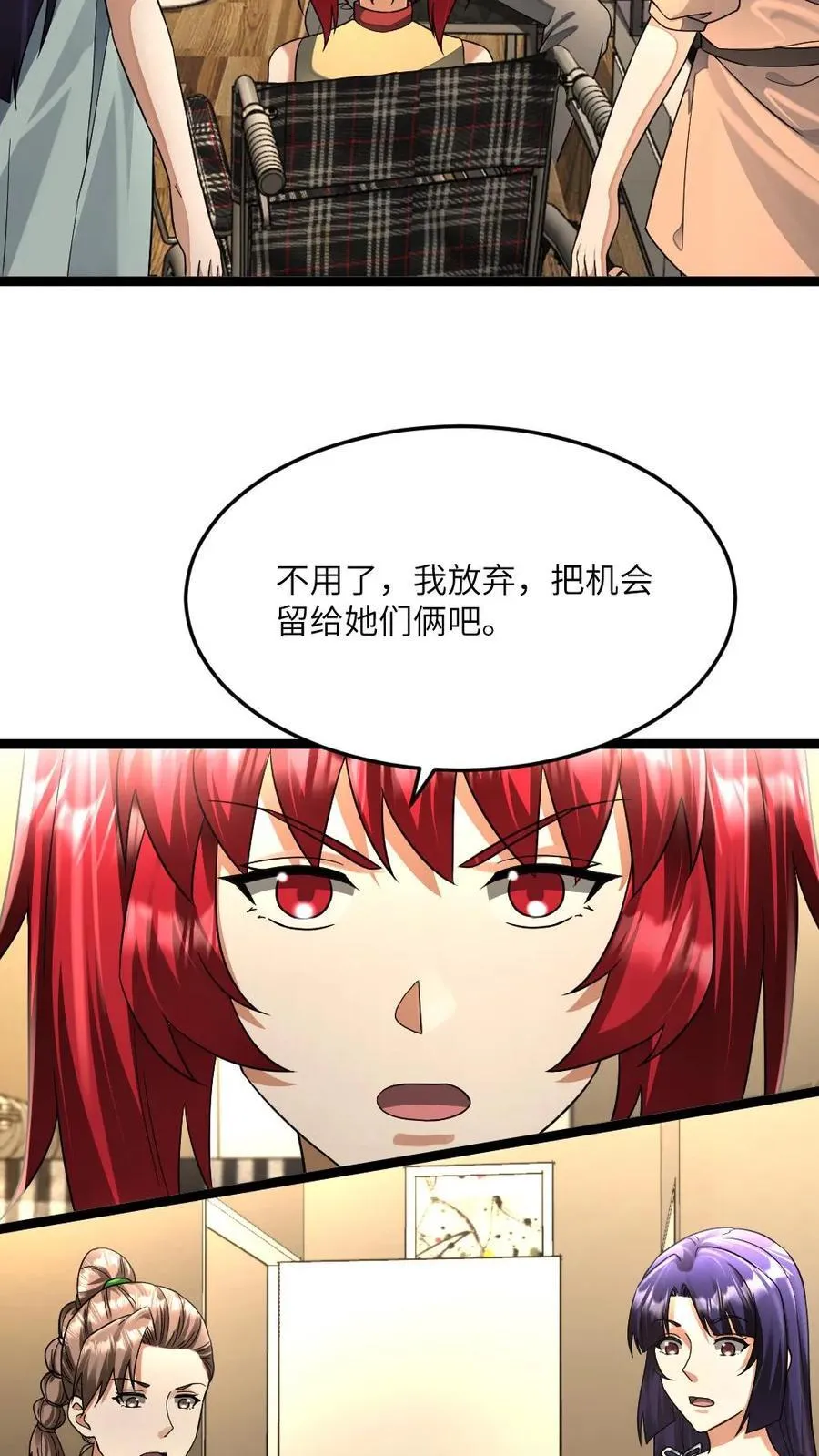第475话 神机操持 第6页