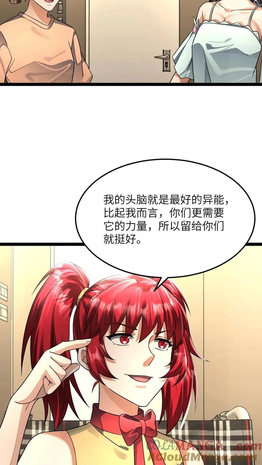 第475话 神机操持 第7页