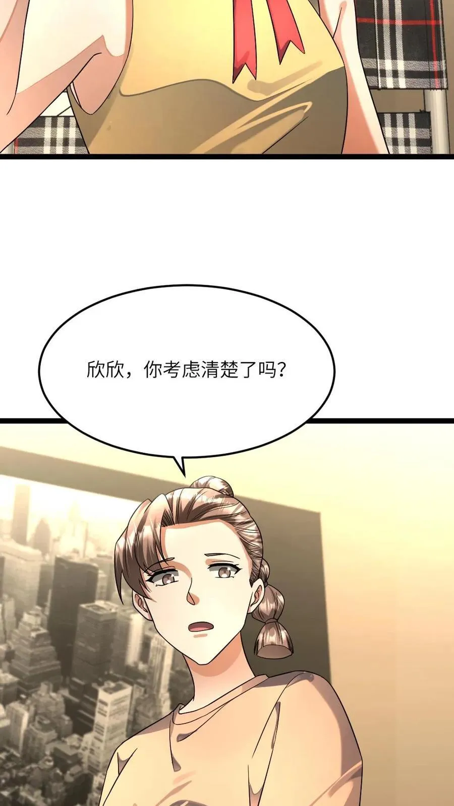 第475话 神机操持 第8页