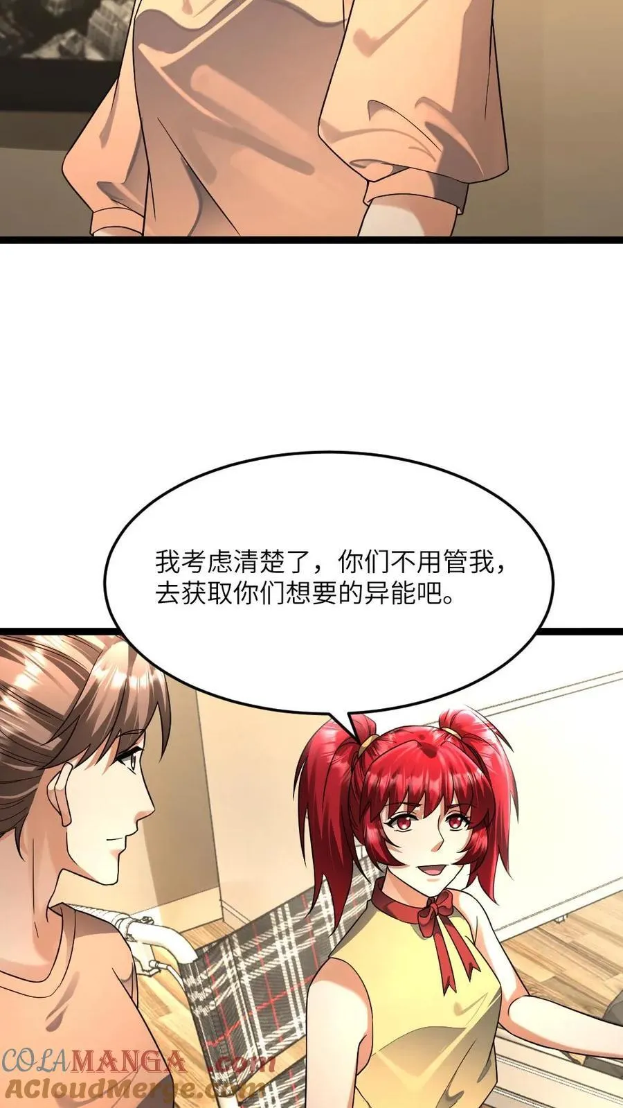 第475话 神机操持 第9页