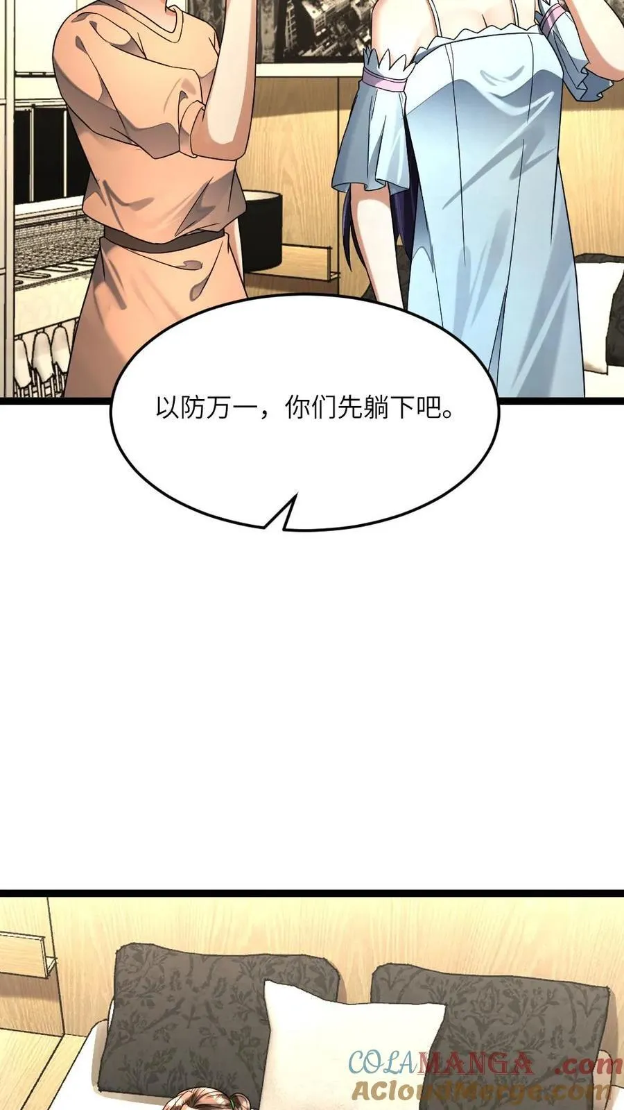第475话 神机操持 第13页
