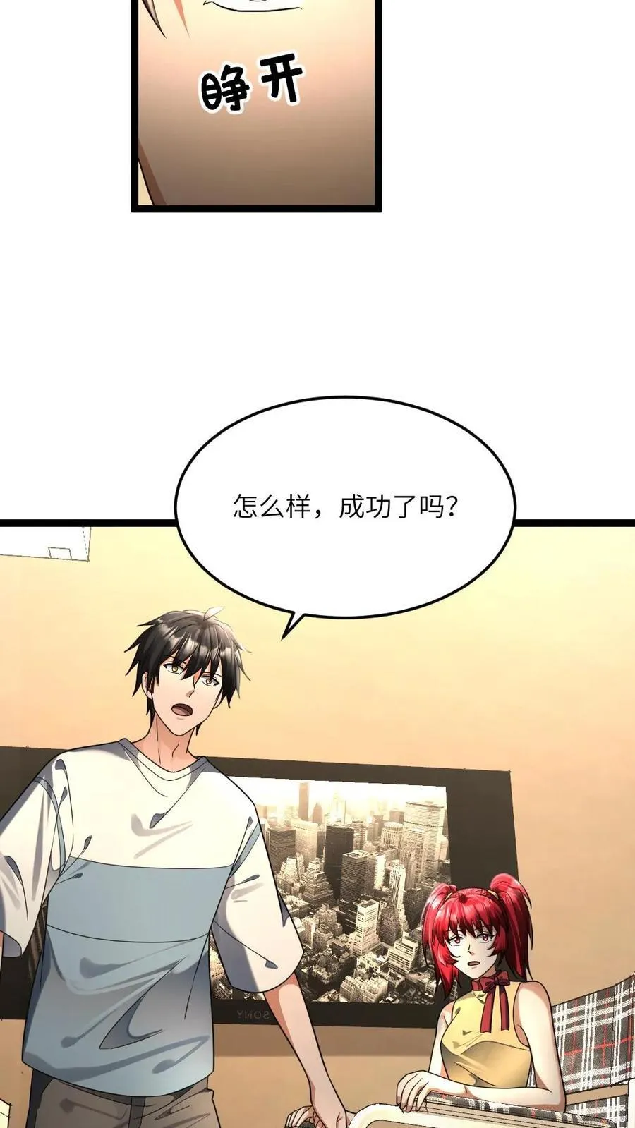 第475话 神机操持 第16页