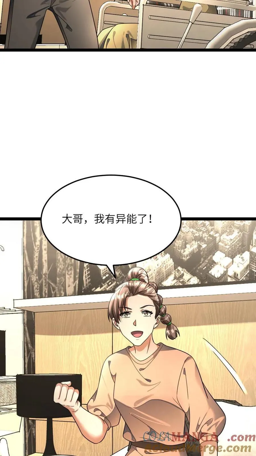 第475话 神机操持 第17页