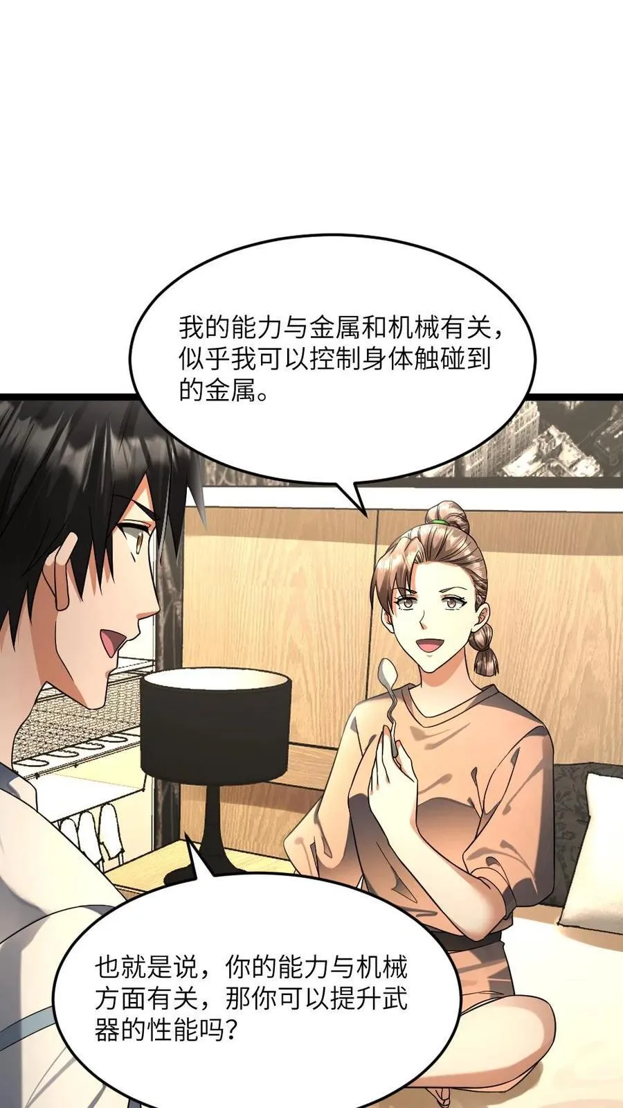 第475话 神机操持 第20页