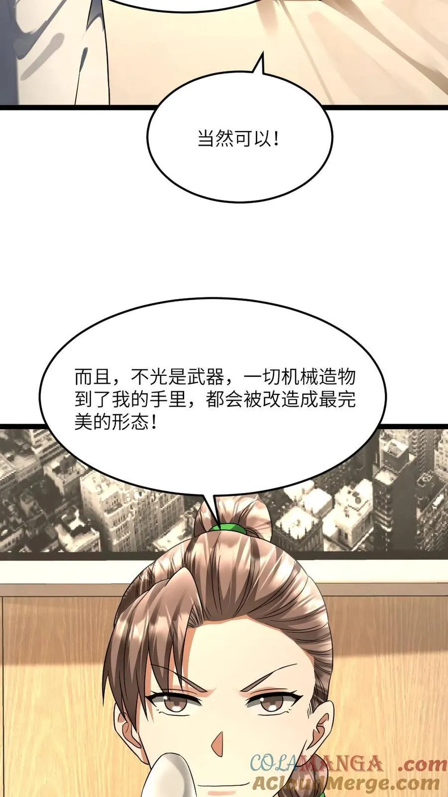 第475话 神机操持 第21页