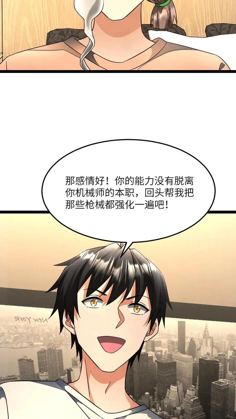 第475话 神机操持 第22页