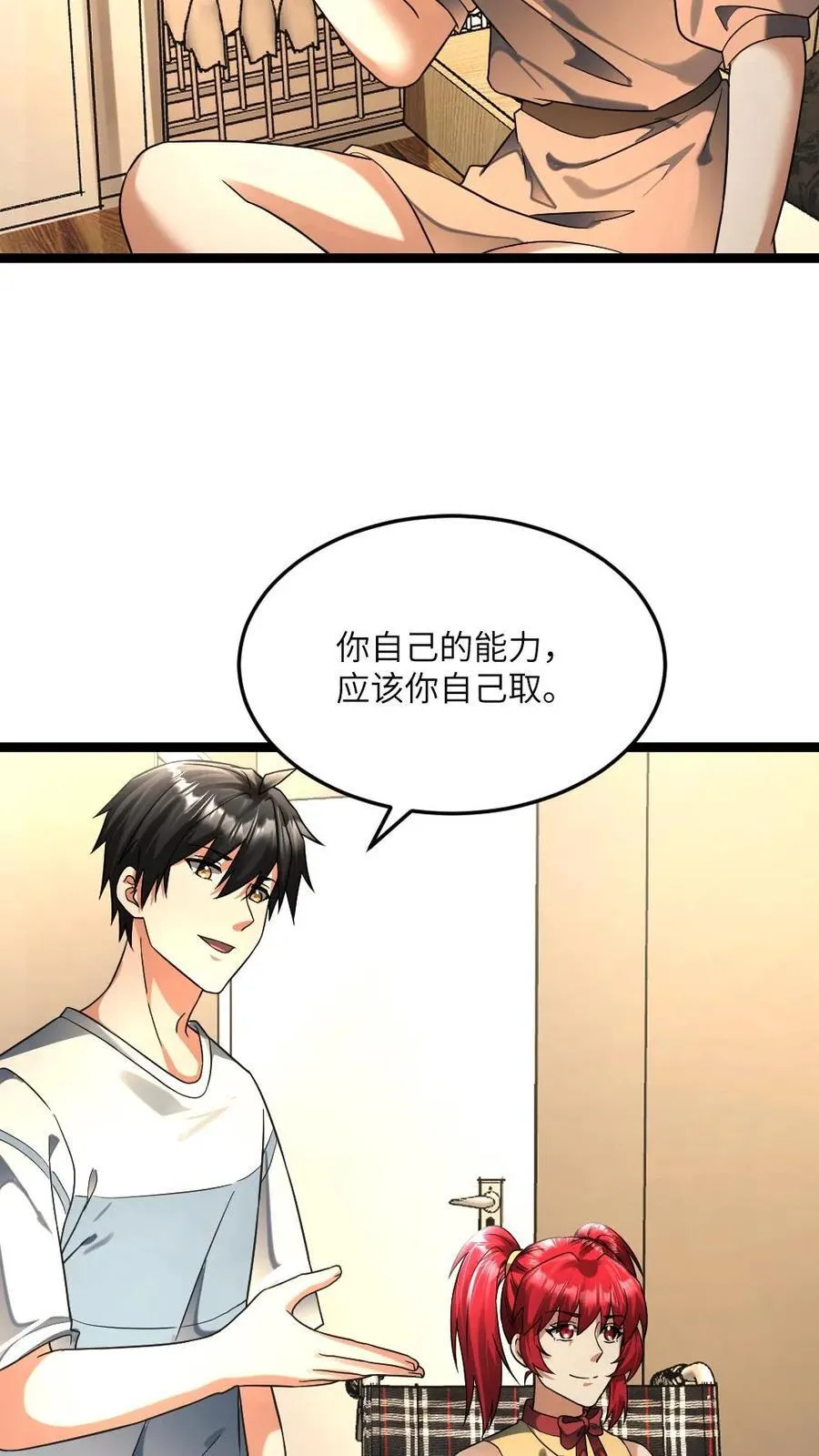 第475话 神机操持 第24页