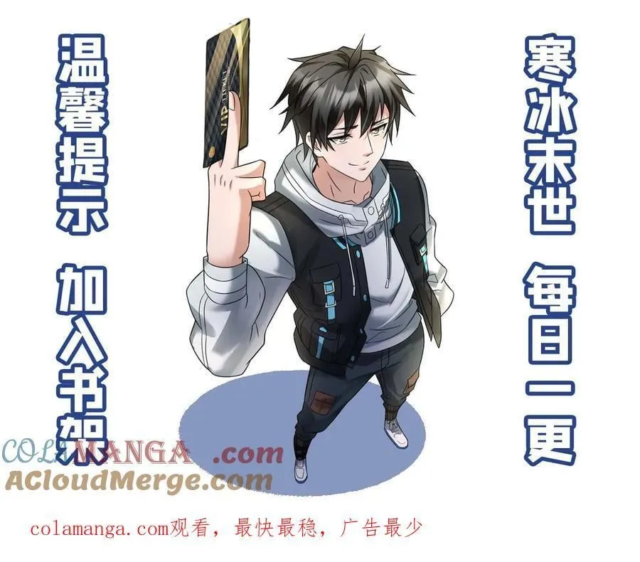 第475话 神机操持 第29页