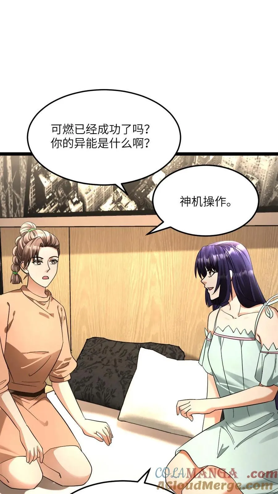 第476话 治愈腿疾 第5页