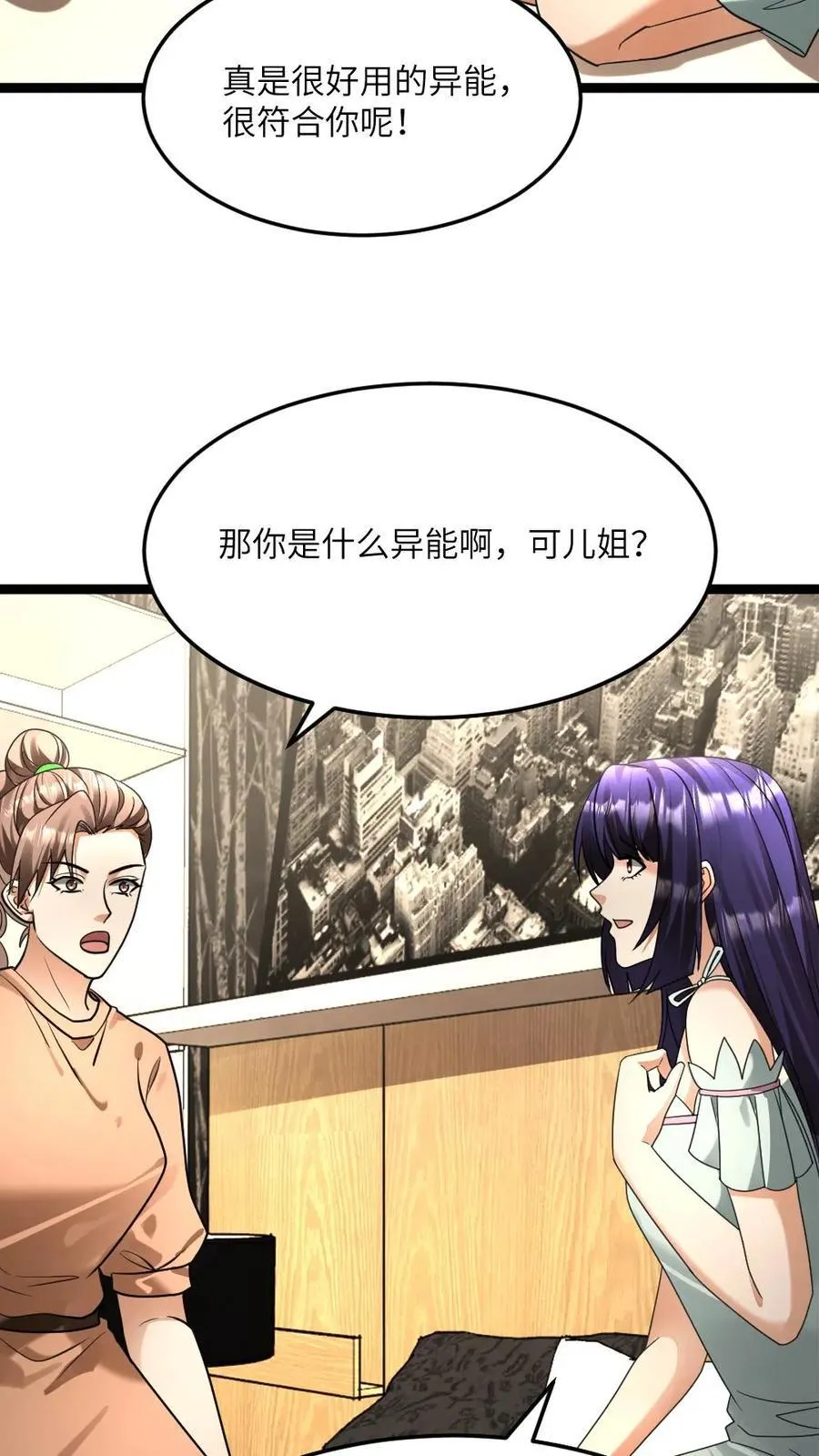 第476话 治愈腿疾 第6页