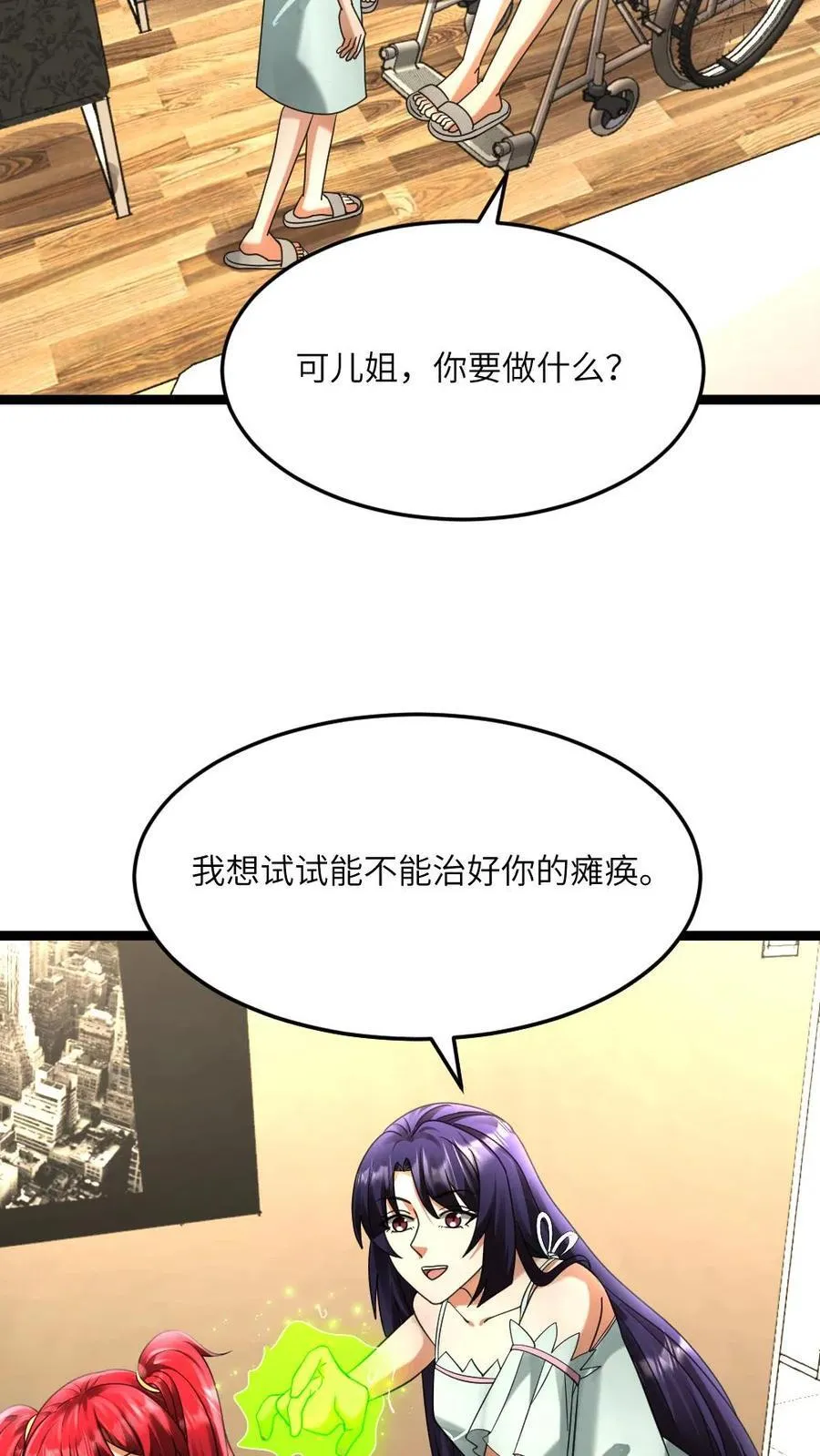 第476话 治愈腿疾 第10页