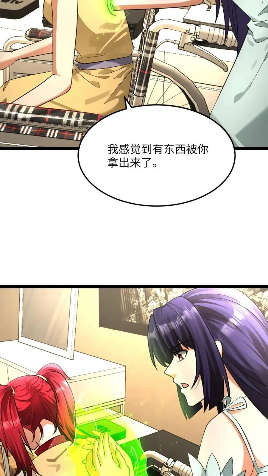 第476话 治愈腿疾 第12页