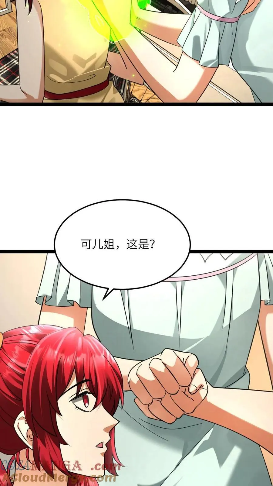 第476话 治愈腿疾 第13页