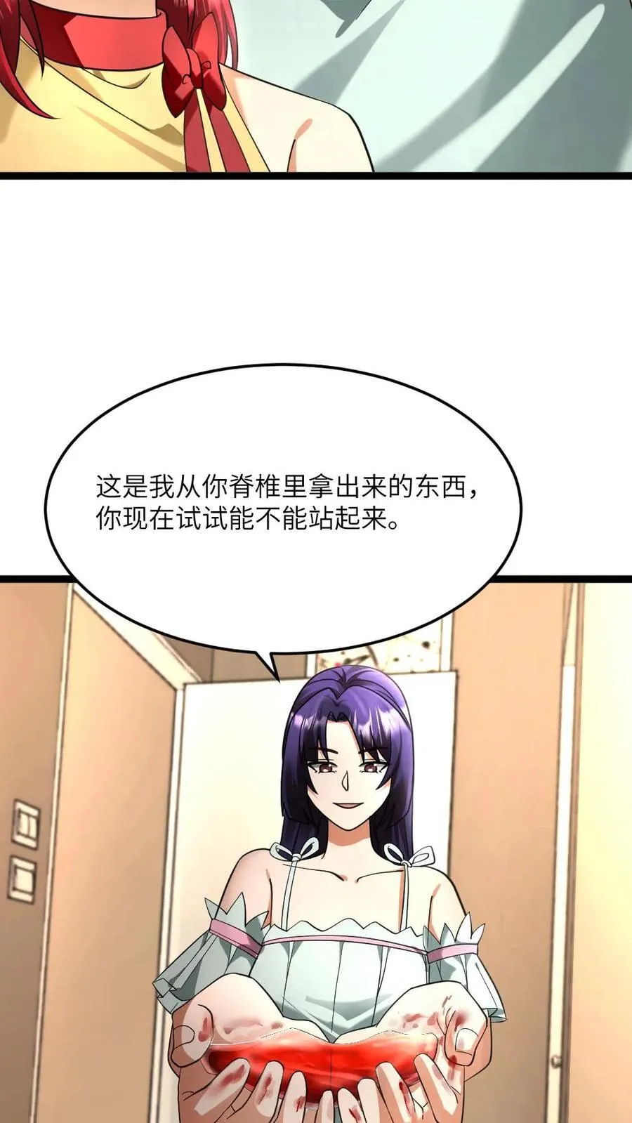 第476话 治愈腿疾 第14页