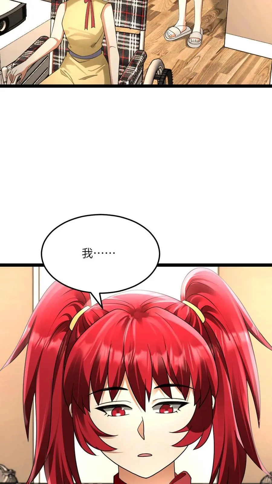 第476话 治愈腿疾 第16页