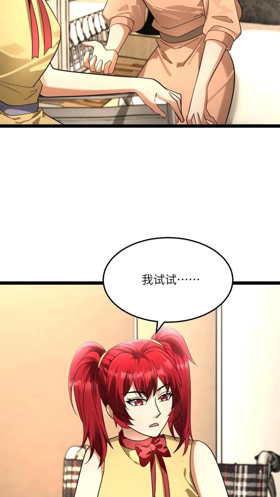 第476话 治愈腿疾 第18页