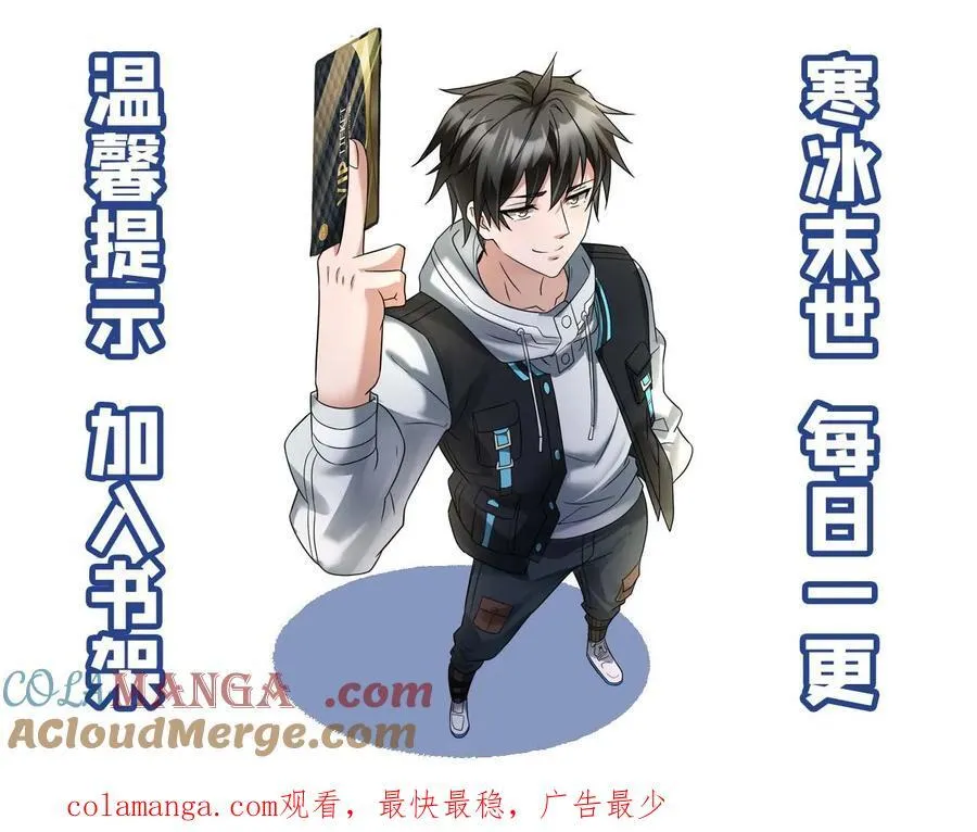 第476话 治愈腿疾 第27页