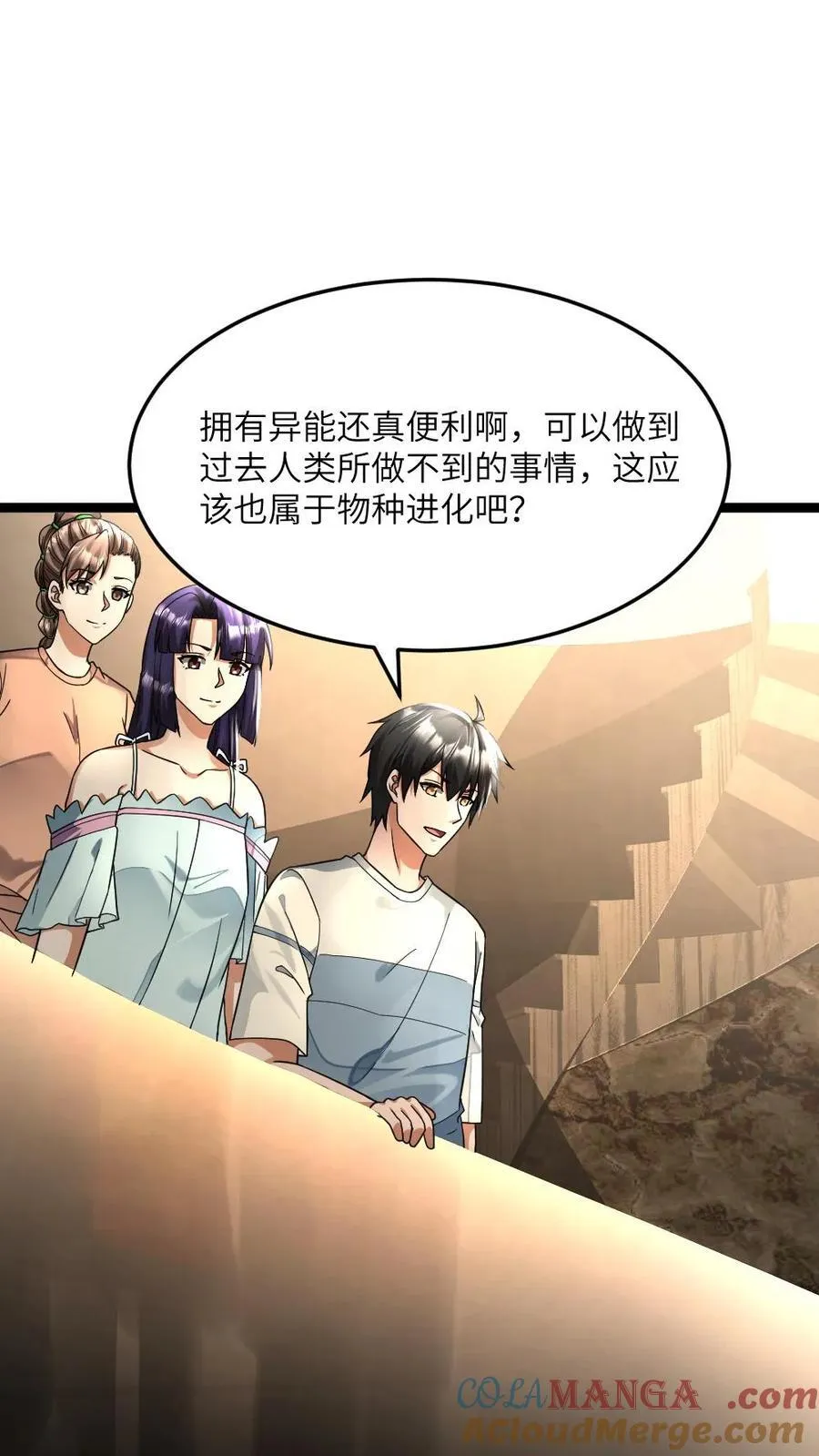 第477话 复刻起源弹 第5页