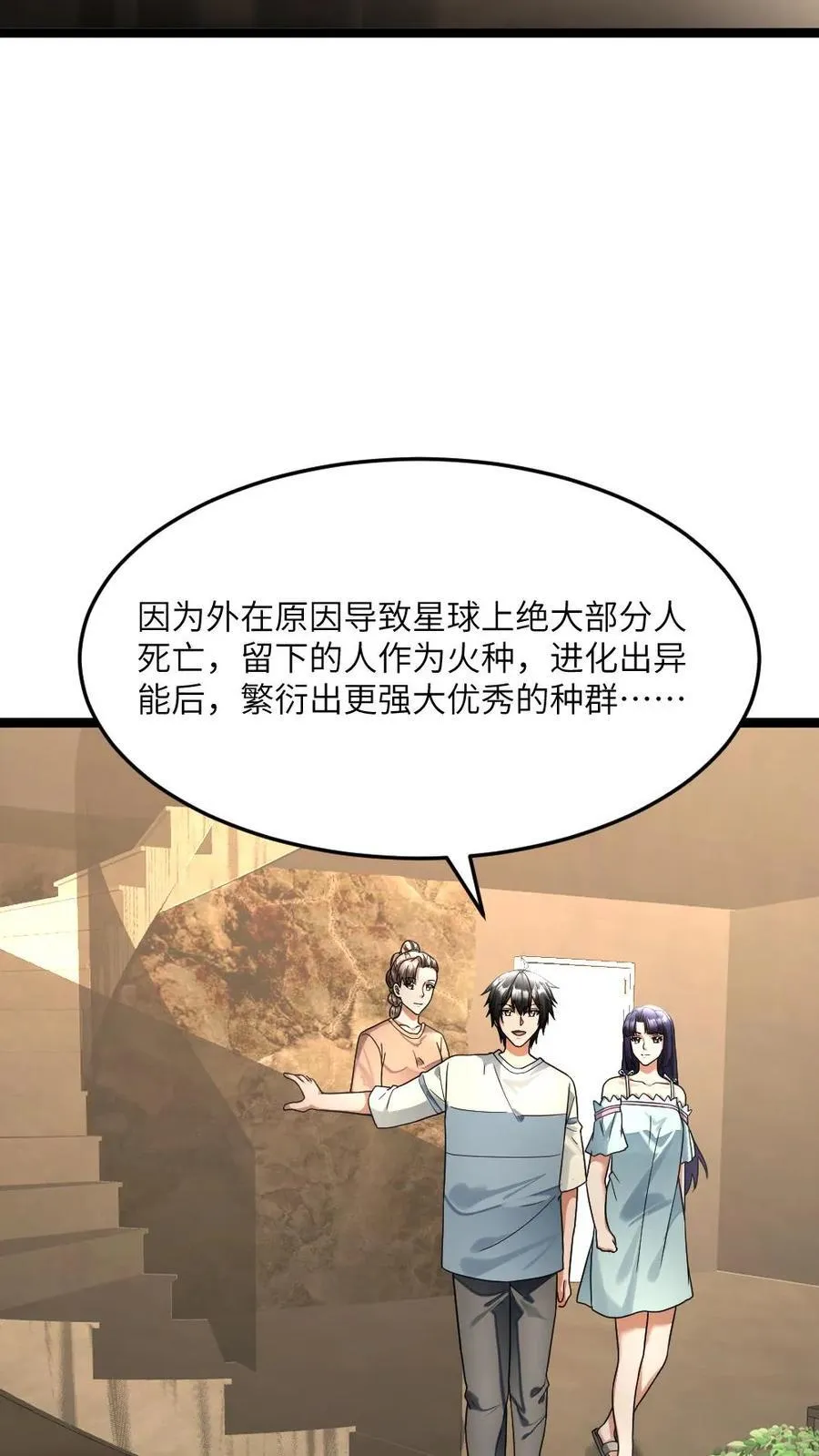 第477话 复刻起源弹 第6页