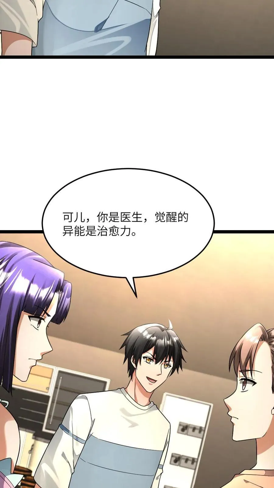 第477话 复刻起源弹 第8页