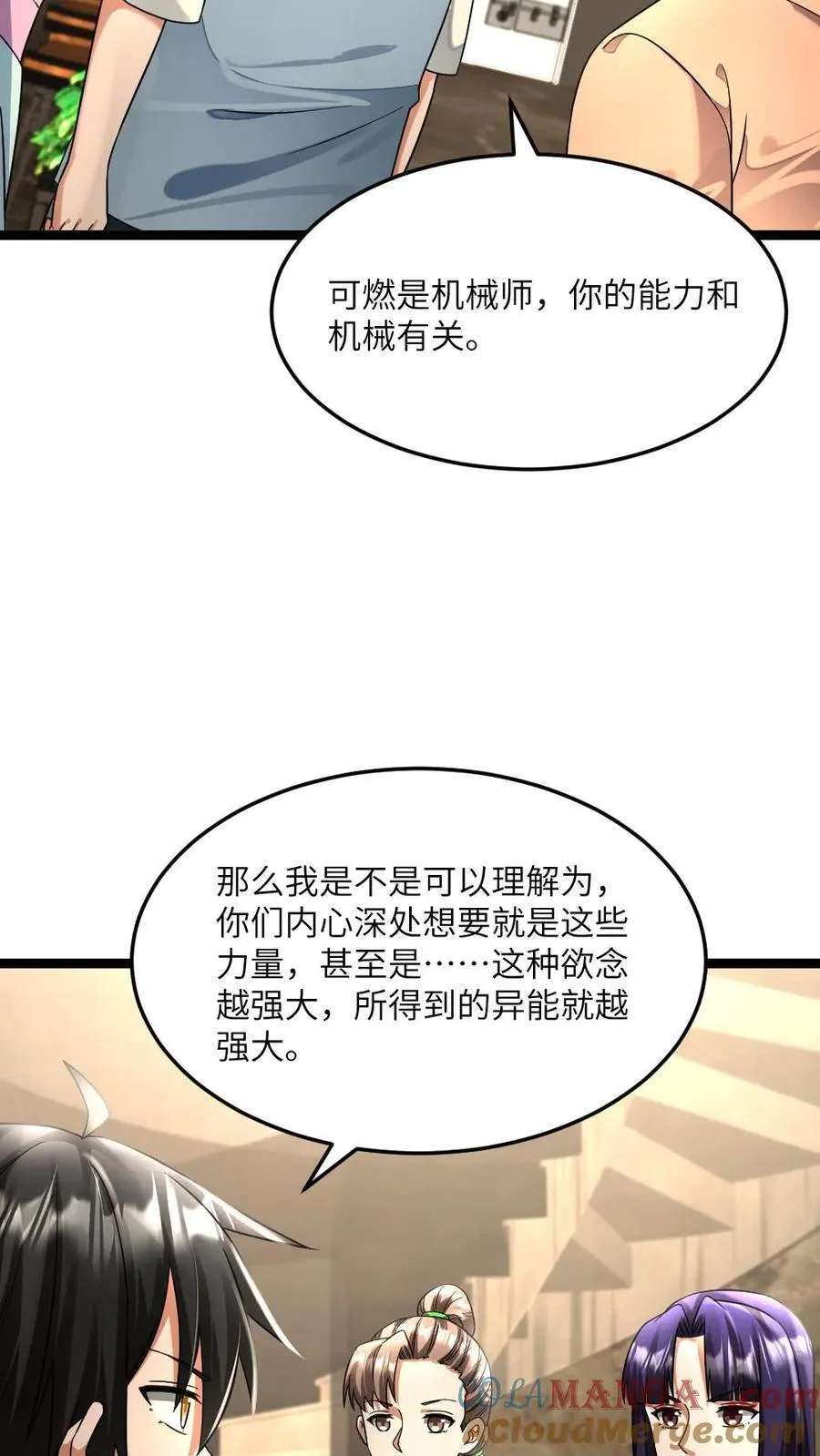 第477话 复刻起源弹 第9页