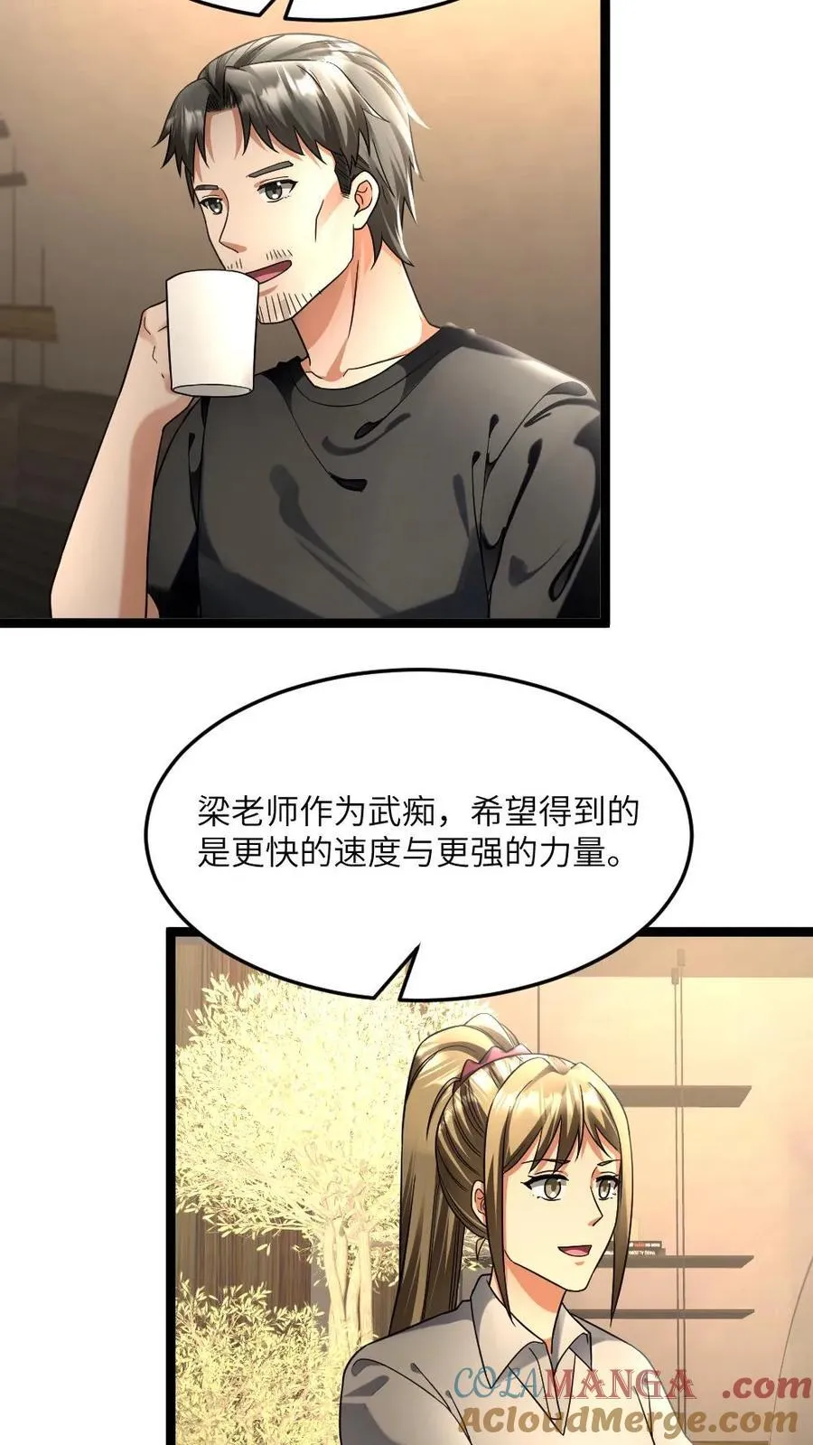 第477话 复刻起源弹 第11页