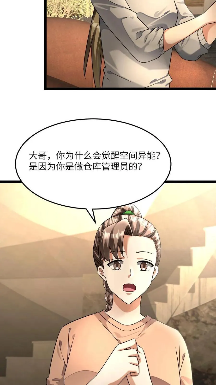 第477话 复刻起源弹 第12页