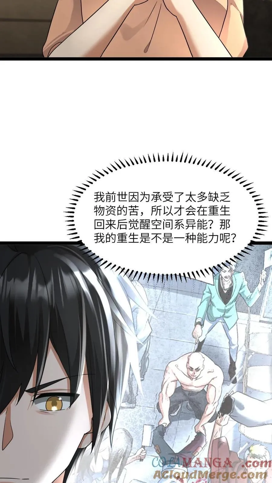 第477话 复刻起源弹 第13页
