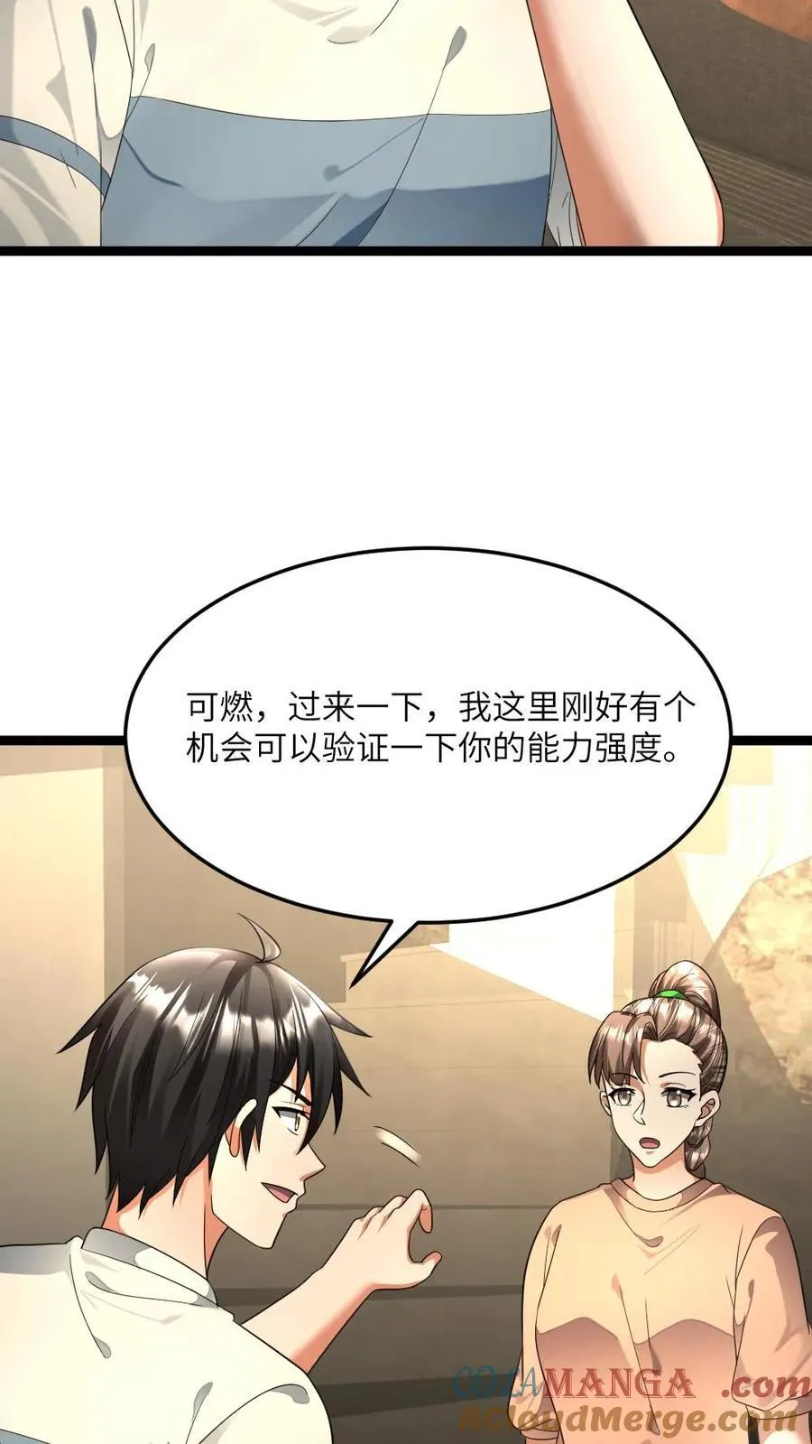 第477话 复刻起源弹 第15页