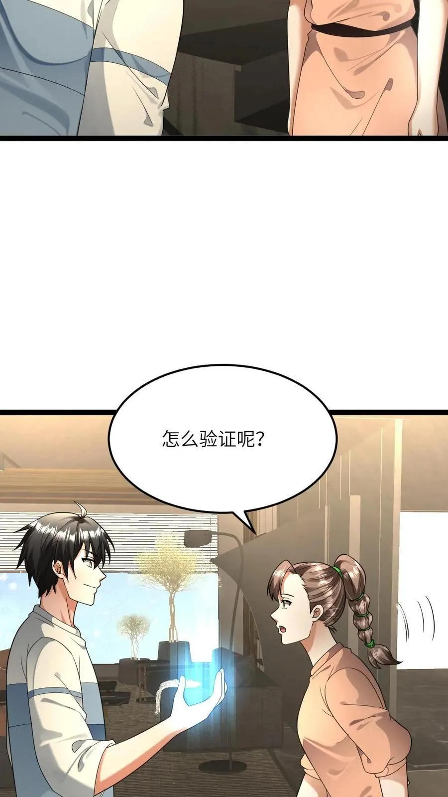 第477话 复刻起源弹 第16页