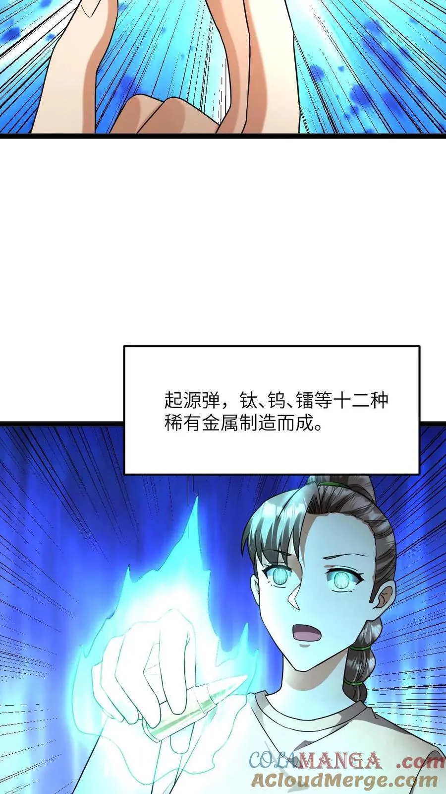 第477话 复刻起源弹 第19页